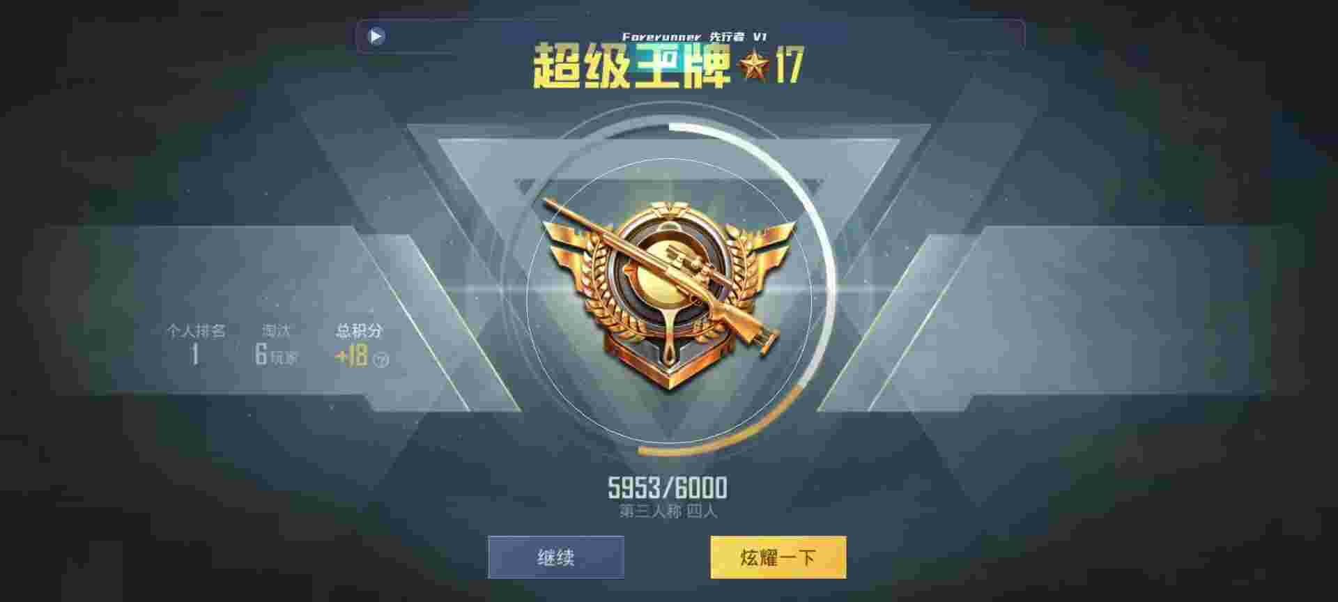 和平精英鸡腿辅助自瞄 - 和平精英乔碧罗辅助app辅助预览图